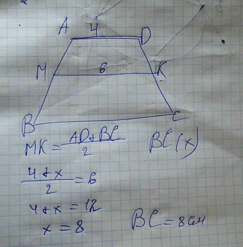 Середня лінія трапеції = 6см. а одна з основ= 4см. знайдіть другу основу трапеції