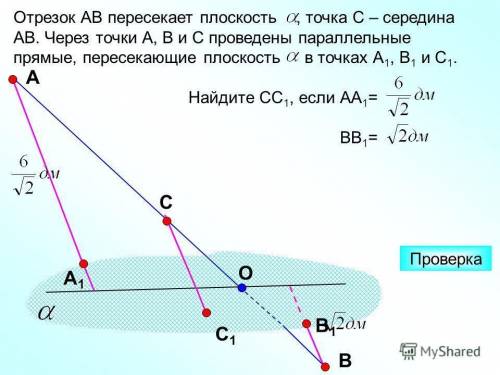 Лучи мк и мр пересекают плоскость b паралельную плоскость а в точках а и в лучи мк пересекают плоско