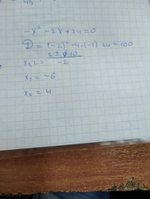 Решите уравнения -x^2-2x+24=0 2)-x^2-5x+6=0