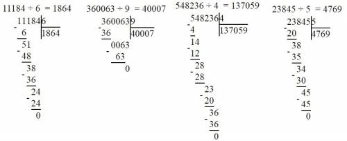 Найти частное, записав решени столбиком. 11184: 6=? 360063: 9=? 548236: 4=? 23845: 5=?