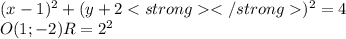 (x-1)^{2}+(y+2)^{2}=4 \\&#10;O(1;-2) R=2^2