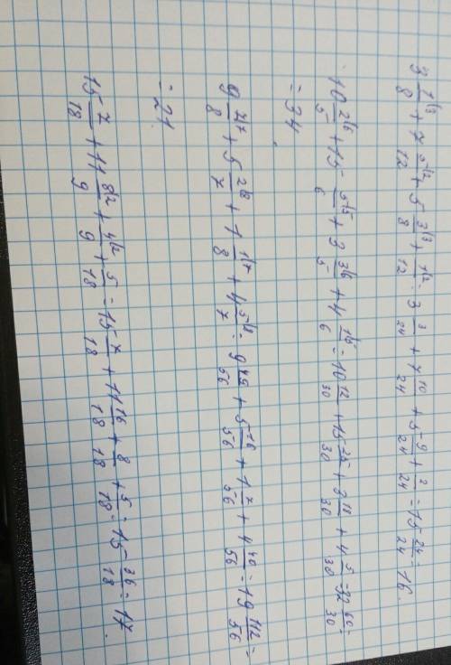 Сфото ! 3 целых 1/8 +7 целых 5/12 + 5 целых 3/8 + 1/12 10 целых 2/5+15 целых 5/6 +3 целых 3/5 + 4 це