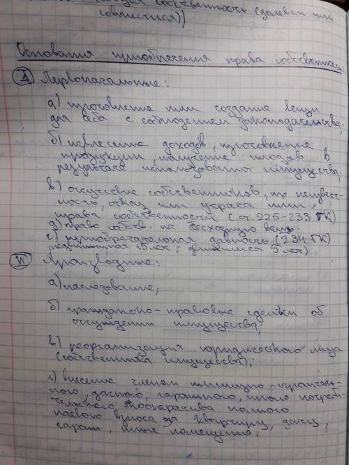 Прочитайте выдержки из конституции рф и гражданского кодекса рф. какие формы собственностит существу