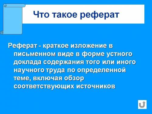 Обществознание 5 класс.что такое сообщение.