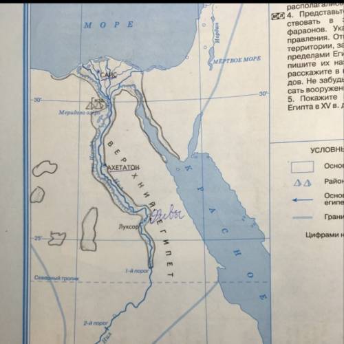 Контурные карты 5 класс 2 страница
