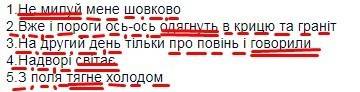 Написати п'ять простих речень та їх синтаксичний розбір іть будь ласка ів