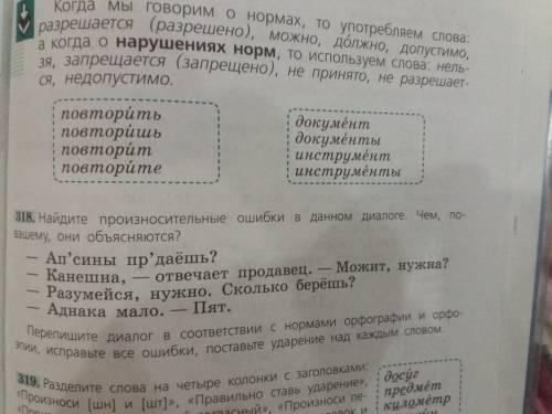 Народ 50 , у кого есть вторая часть учебника по (м.т. баранов; т.а. ладыженская; л.а. троснецова; н.