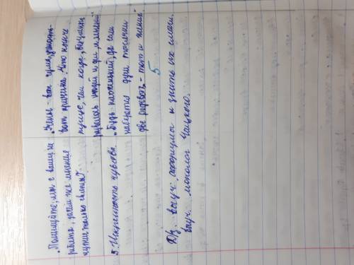 Найти цитаты из горе от ума по плану: 1. отношение к народу и крепостному праву; 2.отношение к про