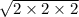 \sqrt{2 \times 2 \times 2}