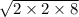 \sqrt{2 \times 2 \times 8}