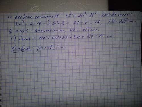 Втетраэдре dabc все рёбра равны 8 см. точка м лежит на ребре ab, причём am: mb=1: 3, а n - середина