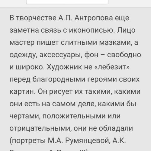 Особенности живописи 18 века например одного художника