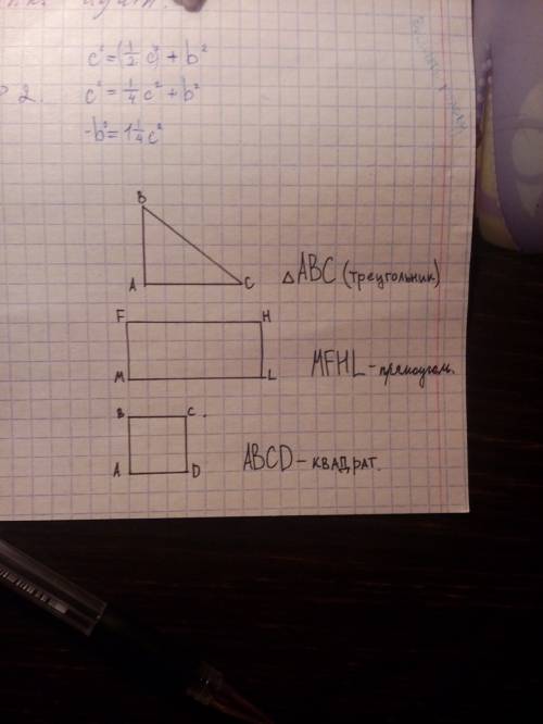 Начерти в тетради треугольник, квадрат и прямоугольник.обозначь их буквами. назови и напиши многоуго