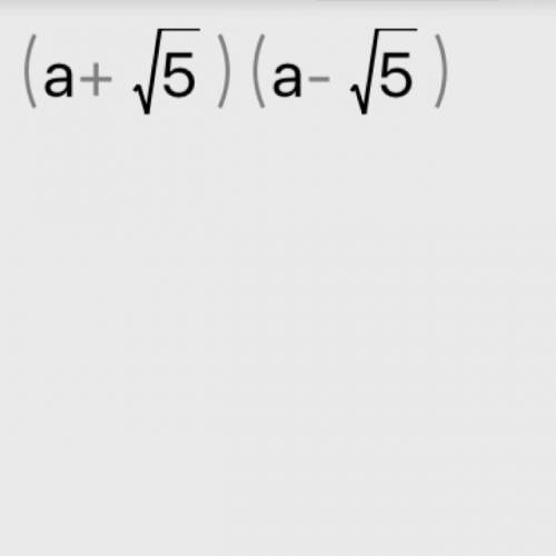 Разложите на множители используя формулу разности квадрата а^2-5