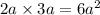 2a \times 3a = 6 {a}^{2}