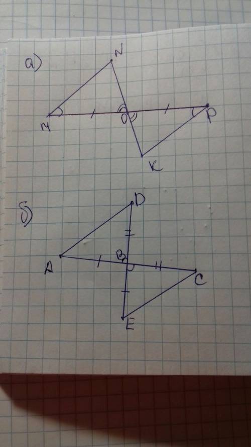 Выполните рисунок и докажите утверждение: а) если отрезки mp и nk пересекаются в точке o, которая яв