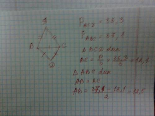 Периметр равнобедренного треугольника abc с основанием bc равен 37,1 см, а периметр равностороннего