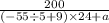 \frac{200}{( - 55 \div 5 + 9) \times 24 + a}