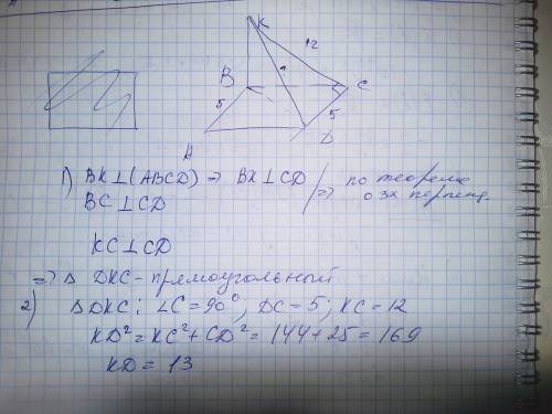 Дан прямоугольник abcd и перпендикуляр кв проведенный к плоскости прямоугольника через вершину в. на