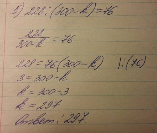 Решить (писать по столбикам) 20-22 1)16-t+15=105 2)25668: (x-576)=207 3)66880: (x-129)=304 4)128100: