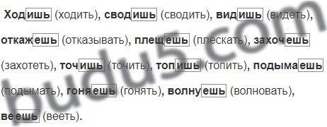 Прочитайте стихи а пушкина выпишите глаголы,выделите окончания укажите неопределённую форму .вот эти