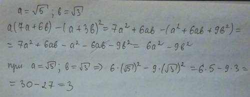 A(7a++3b)^2 при a=корень из 5 b=корень из 3