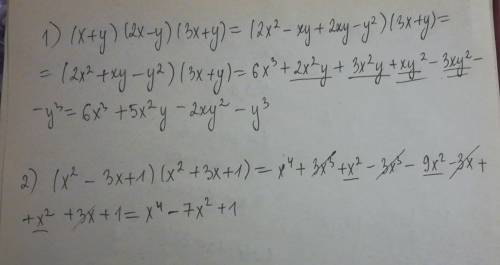 Решите ! . преобразуйте в многочлен выражение: 1)(x+y )(2x-y)(3x+y) 2)(x в. квадрате на верху 2 -3x+