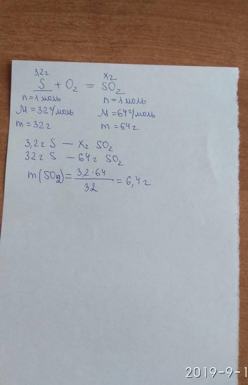 Какова масса оксида серы 4 получающийся при сгорании 3,2гр серы