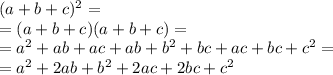 (a + b + c)^2= \\ =(a+b+c)(a+b+c)= \\ =a^2+ab+ac+ab+b^2+bc+ac+bc+c^2= \\ =a^2+2ab+b^2+2ac+2bc+c^2