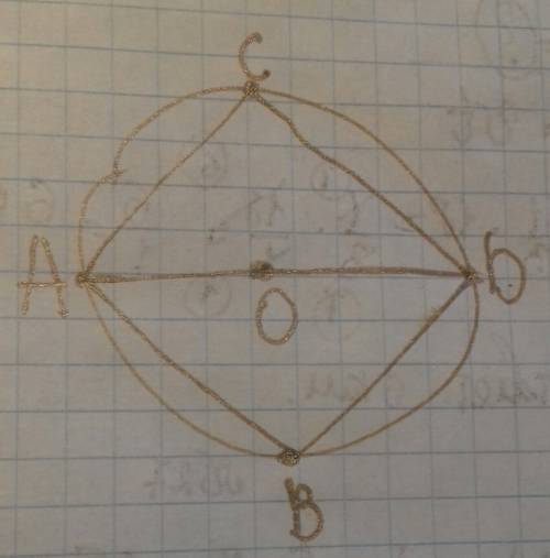 Отрезок ad - диаметр окружности с центром в точке о. на окружности отмечены точки b и c так, что хор