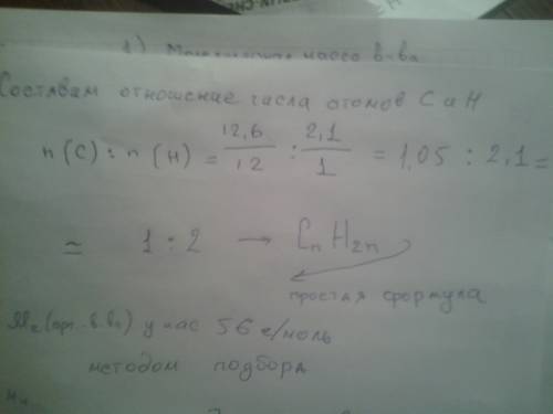 Относительная плотность паров органического соединения по водороду равна 28. при сжигании 14,7 г это