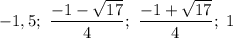 -1,5;\ \dfrac{-1- \sqrt{17} }{4} ;\ \dfrac{-1+ \sqrt{17} }{4};\ 1