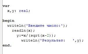 Составить программу в паскаль выражения: у=х/корень из (х-2). буду !