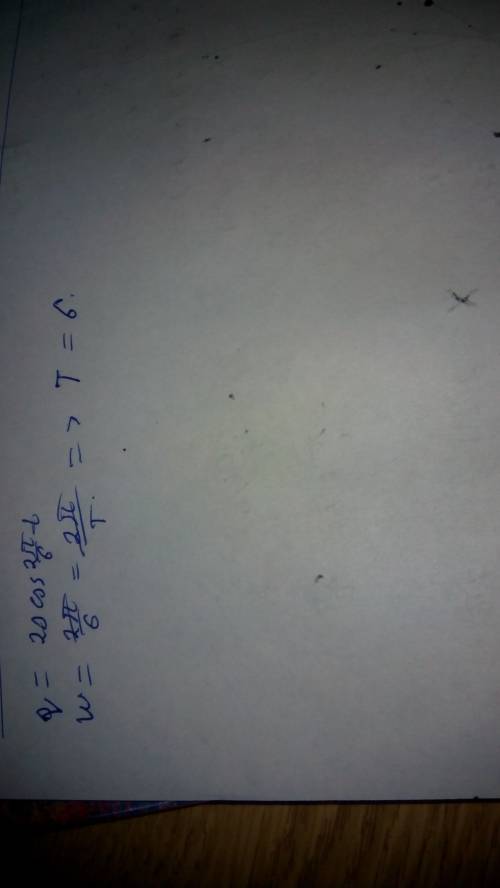 Вуравнении гармонического колебания q=20cos2π/6t период колебаний равен а)5, б)7, в)6, г)9