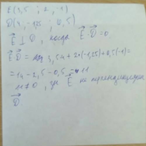 Перпендикулярны ли векторы е = (3,5; 2; -1) d (4 ; -1,25; 0,5)