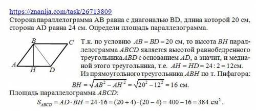 Сторона параллелограмма ab равна с диагональю bd, длина которой 20 см, сторона ad равна 24 см. 1. оп