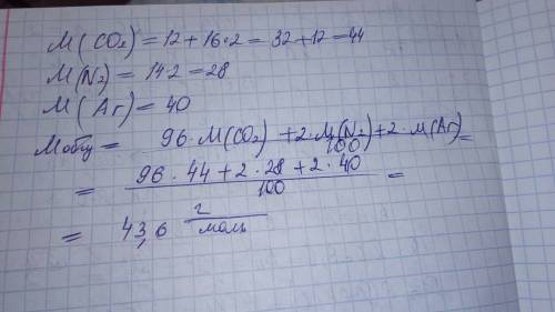 Если атмосфера марса состоит на 96% из углекислого газа, на 2% из азота и на 2% из аргона, вычислите