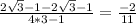 \frac{2 \sqrt{3} -1-2 \sqrt{3}-1 }{4*3-1} = \frac{-2}{11}