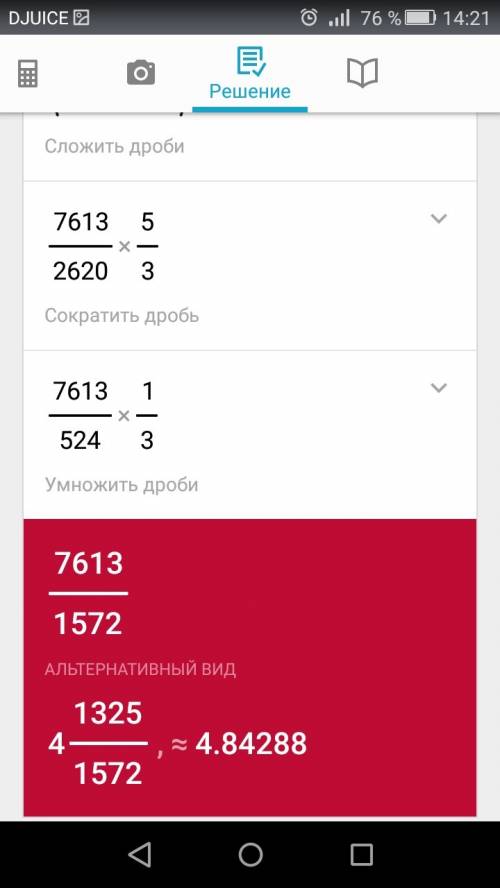 Вычислите б. (2,4*(9,5-6,85): (3,64+1,6))÷0,6 с решением