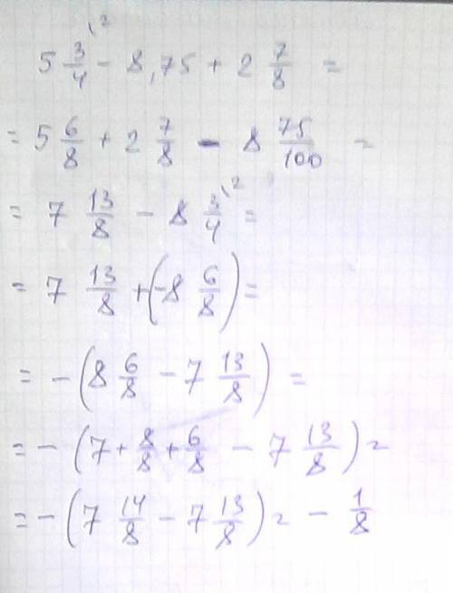 Вычислите значение выражения 5 3/4 - 8,75 + 2 7/8