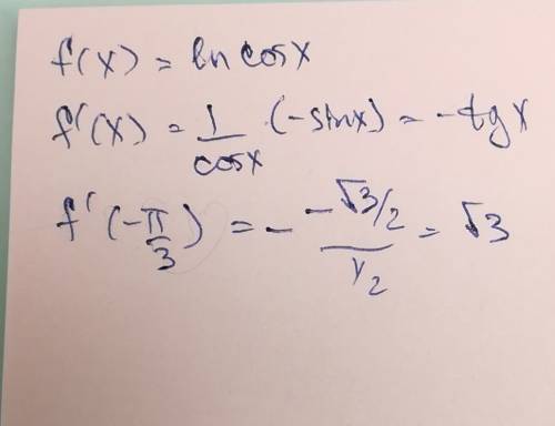 Найдите производную: вычислите f (-п/3) если f(x)=ln cos x