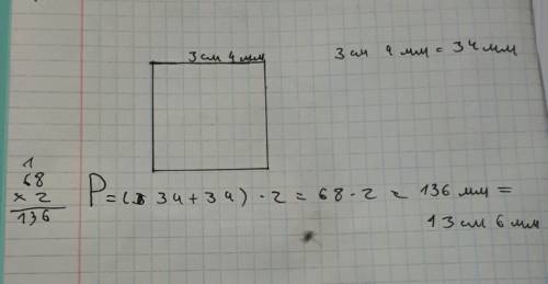 Начерти квадрат со стороной 3 см 4 мм найди периметр на листочке