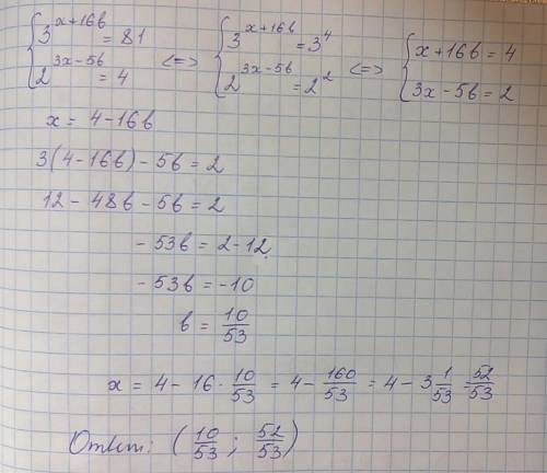 Решить систему уравнений: на фото 3ˣ⁺¹⁶ᵇ =81 2³ˣ⁻⁵ᵇ =4