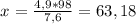 x^{} = \frac{4,9*98}{7,6}= 63,18