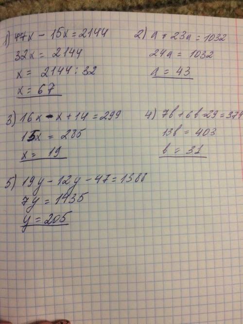 Решите уравнения13х+4х=408 47x-15x=2144 a+23a=1032 16x-x+14=299 7b+6b-29=374 19y-12y-47=1388