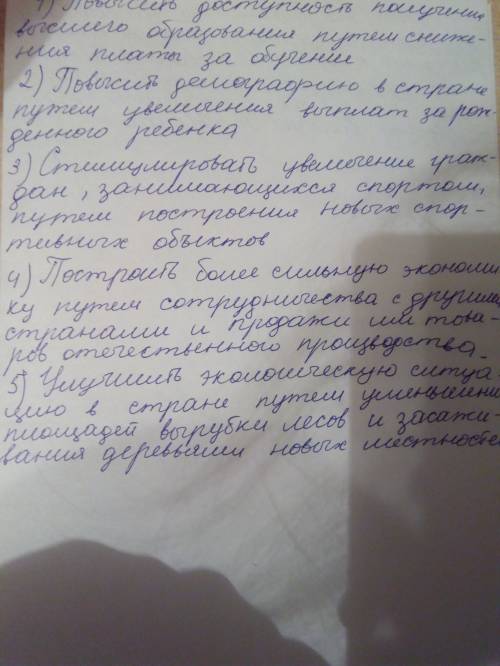 Нужно самому pазработать проект политической партии. ,