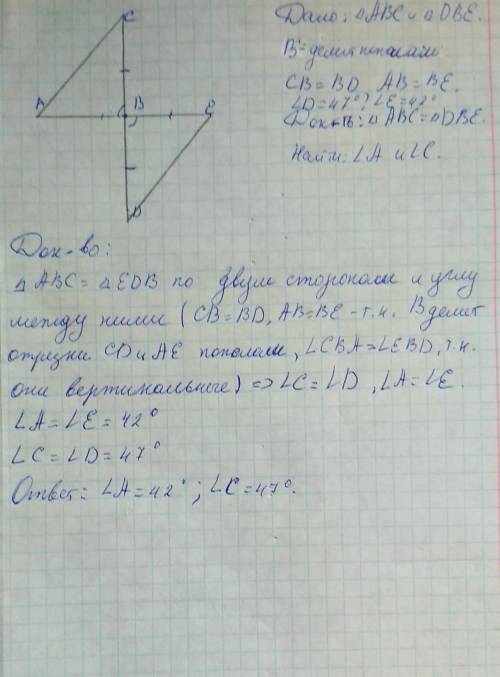 Отрезки ae и cd пересекаются в точке b,являющейся серединой каждого из них.докажите что треугольники