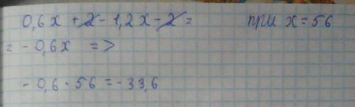 Выражение 2(0,3х + 1) – 0,4(3х + 5) и вычислите его значение при x=56x=56.