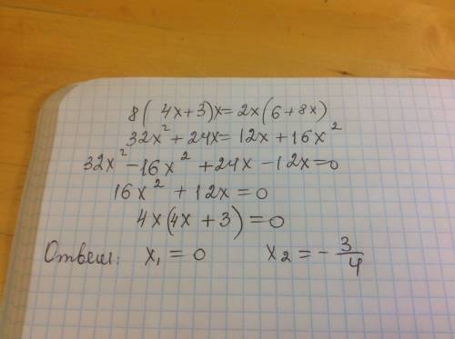 Укажите корни уравнения: 8(4x+3)x=2x(6+8x). x1=−34; x2=0 x1=34; x2=0 x1=−1011; x2=0 x1=1011; x2=0