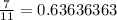 \frac{7}{11} = 0.63636363